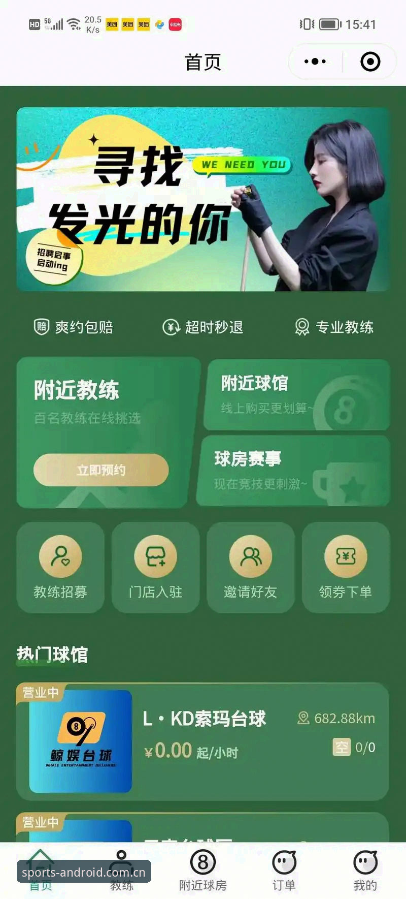 资深用户分享：玩球体育平台2026官方下载地址实战经验