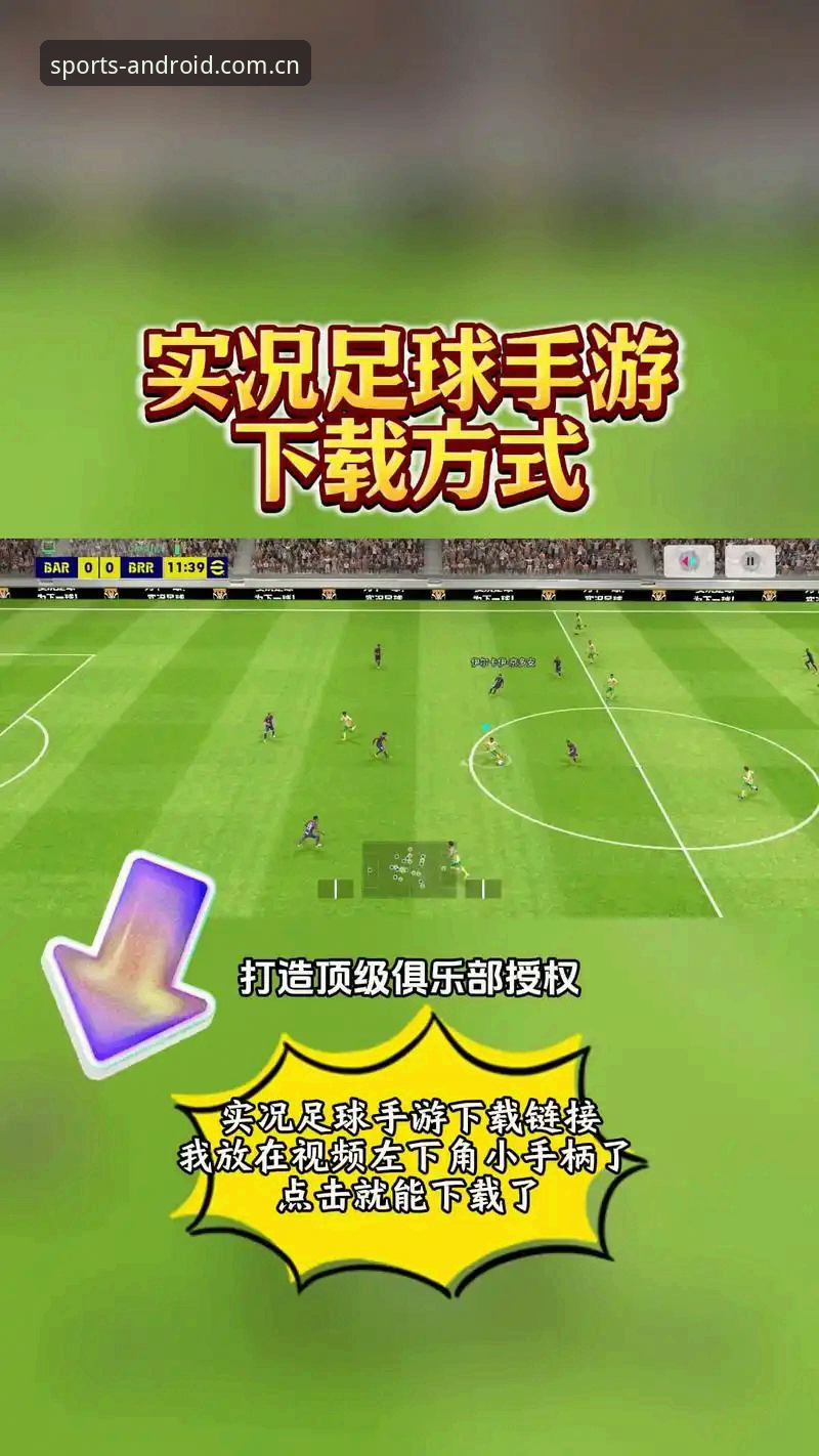 玩球体育app下载推荐 玩球体育APP下载推荐:2024安卓端最新安装与使用完整指南